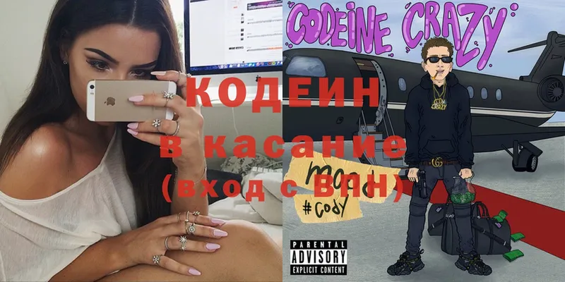 где найти наркотики  Мензелинск  Кодеин Purple Drank 